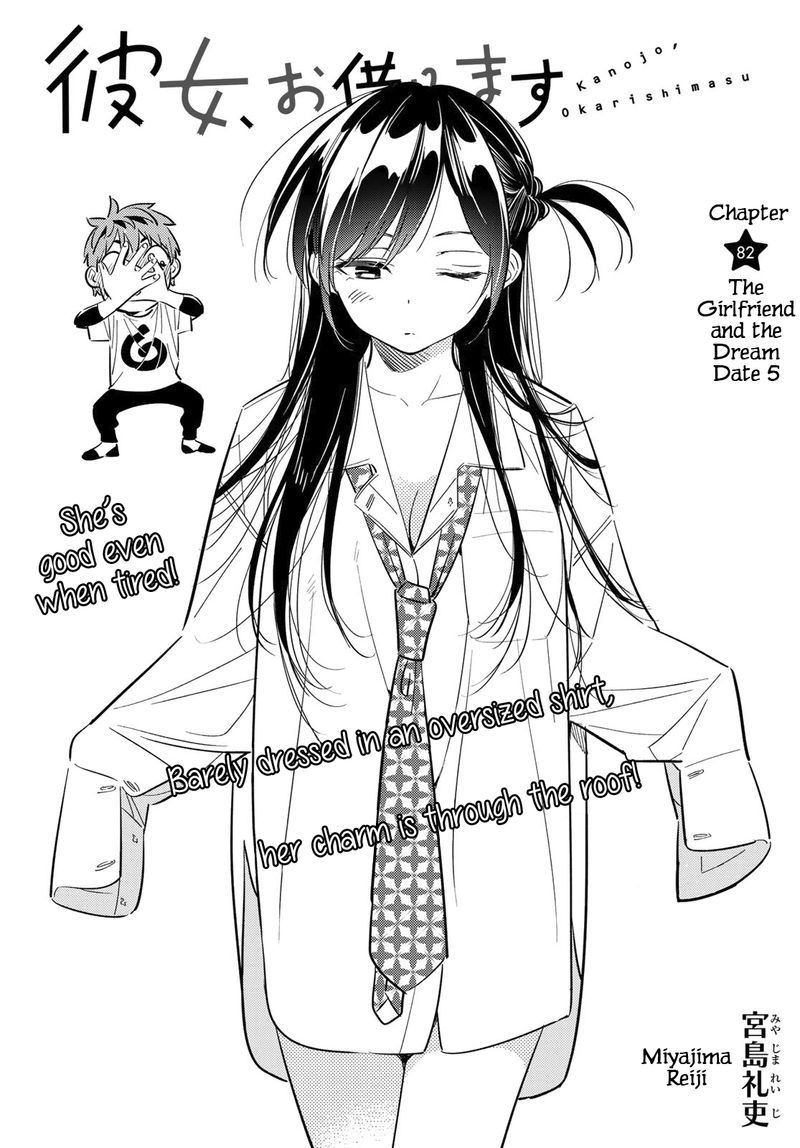 Kanojo Okarishimasu 82 2