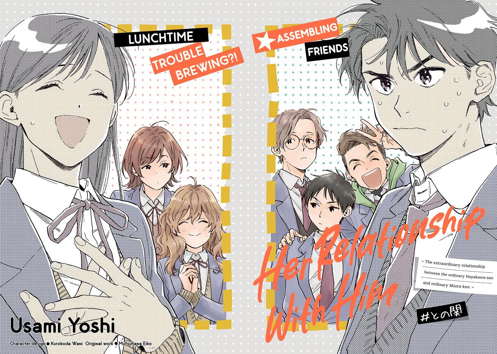 Kanojo To Kare No Kankei Heibon Na Hayakawa San To Heibon Na Miura Kun No Hibon Na Kankei 11 3