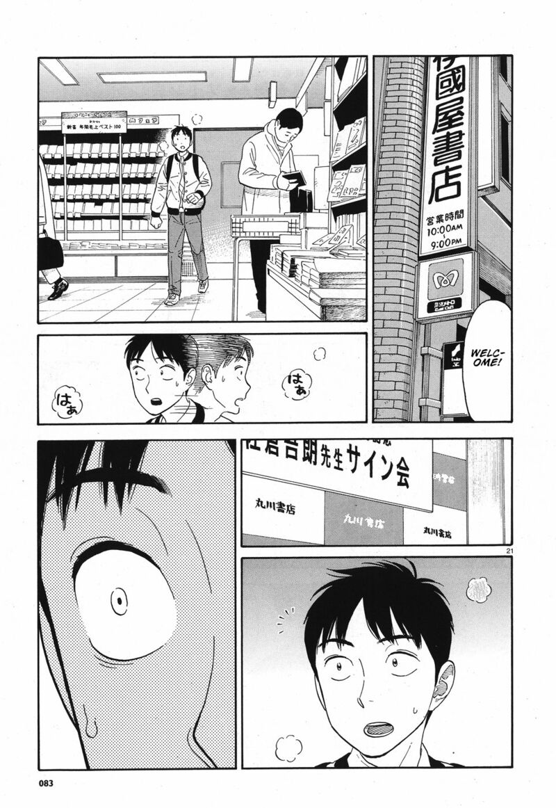 Kanojo Wa Otou San 10 21