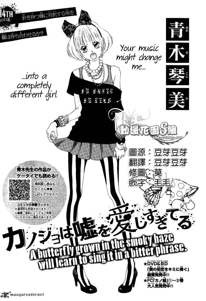 Kanojo Wa Uso Wo Aishisugiteru 14 2