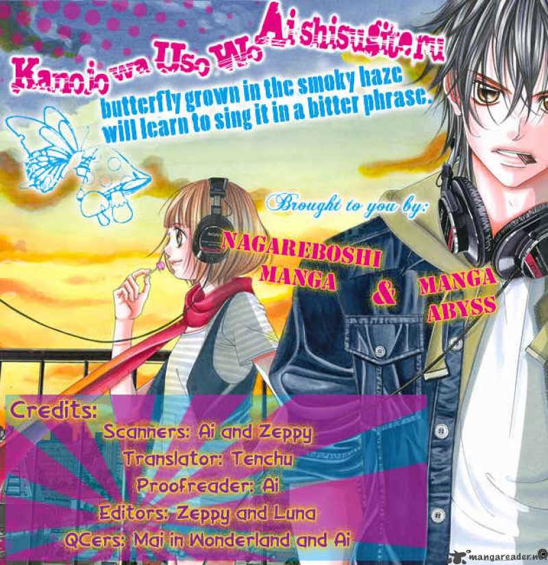 Kanojo Wa Uso Wo Aishisugiteru 4 1