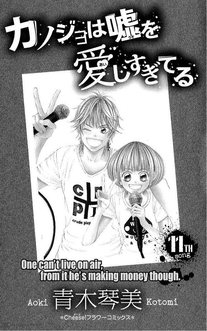 Kanojo Wa Uso Wo Aishisugiteru 42 2