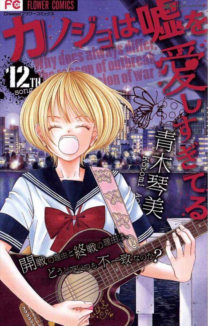 Kanojo Wa Uso Wo Aishisugiteru 45 1