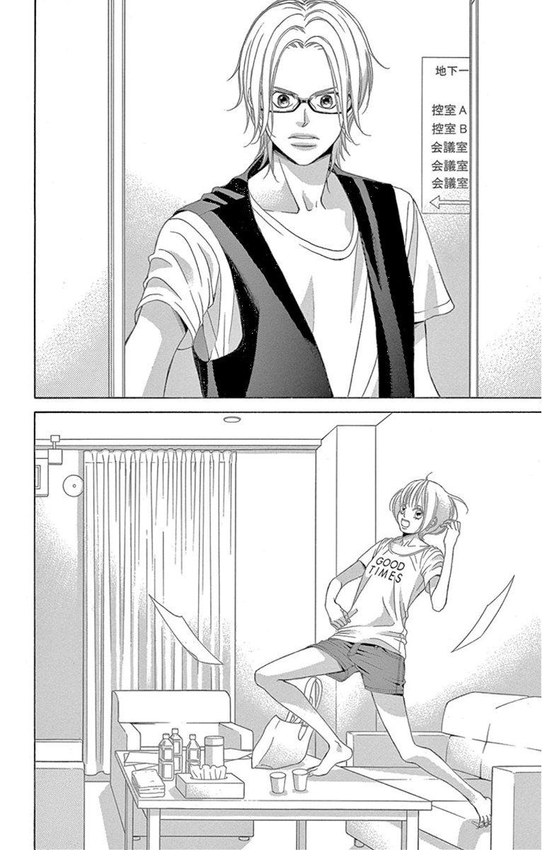 Kanojo Wa Uso Wo Aishisugiteru 61 14