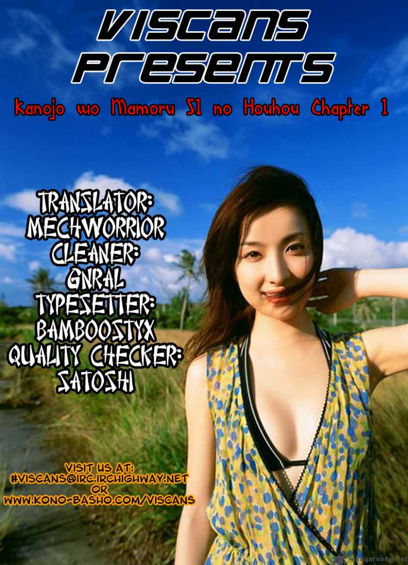 Kanojo Wo Mamoru 51 No Houhou 1 1