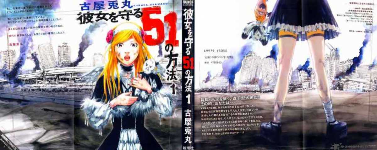 Kanojo Wo Mamoru 51 No Houhou 1 3