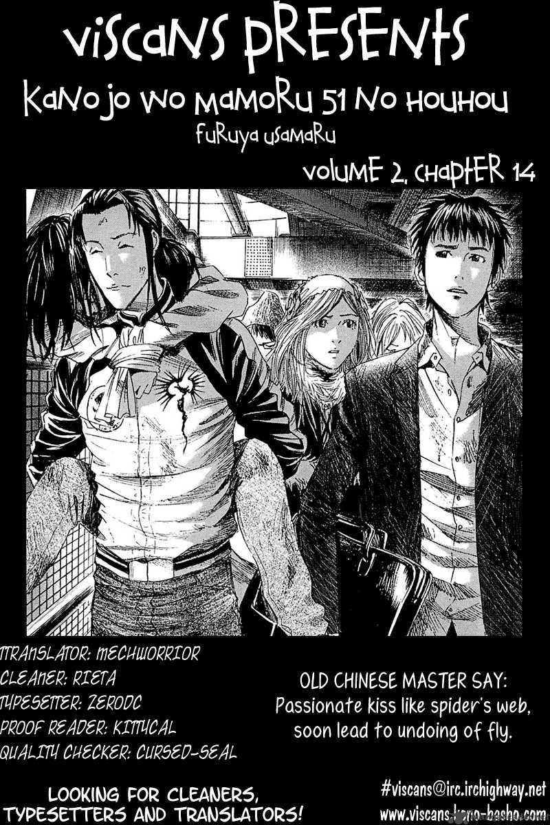 Kanojo Wo Mamoru 51 No Houhou 14 1