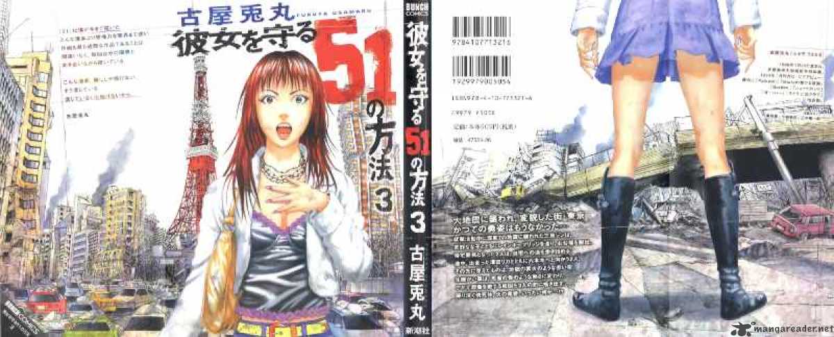 Kanojo Wo Mamoru 51 No Houhou 20 4