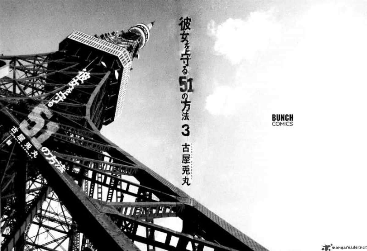 Kanojo Wo Mamoru 51 No Houhou 20 5