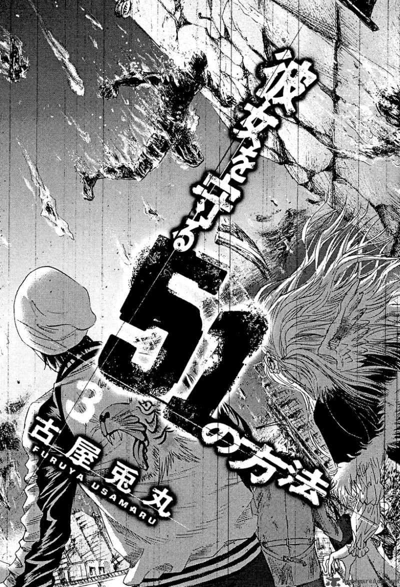 Kanojo Wo Mamoru 51 No Houhou 20 6