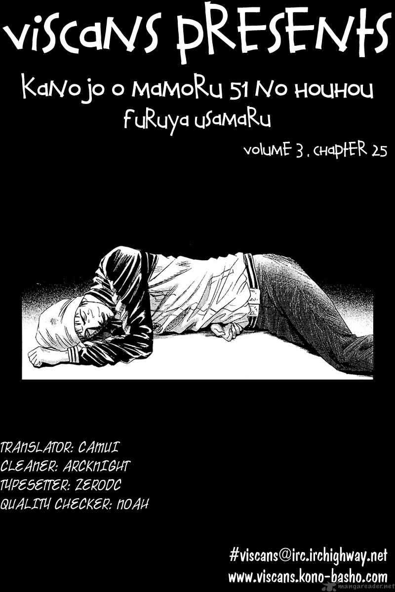 Kanojo Wo Mamoru 51 No Houhou 25 1