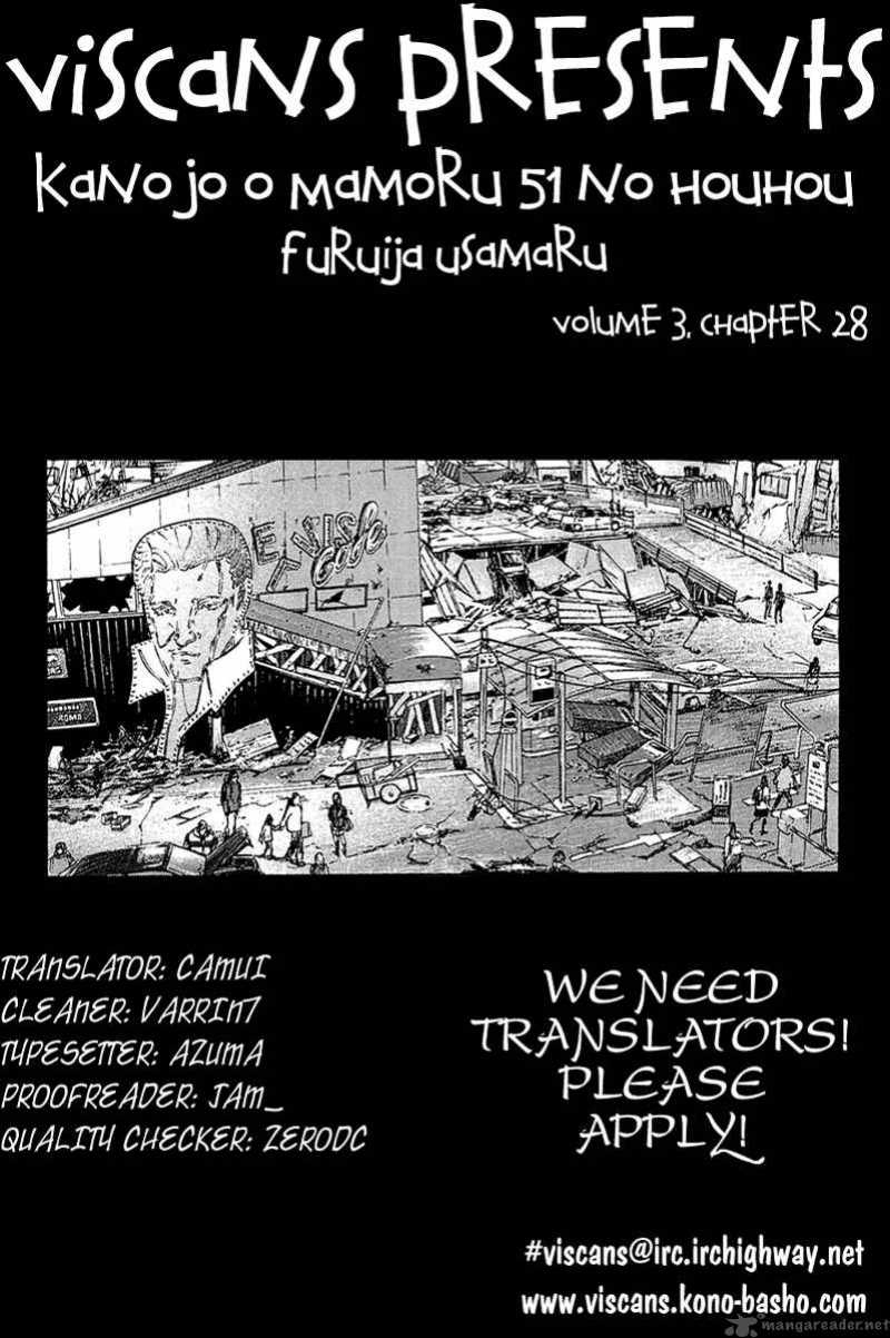 Kanojo Wo Mamoru 51 No Houhou 28 1