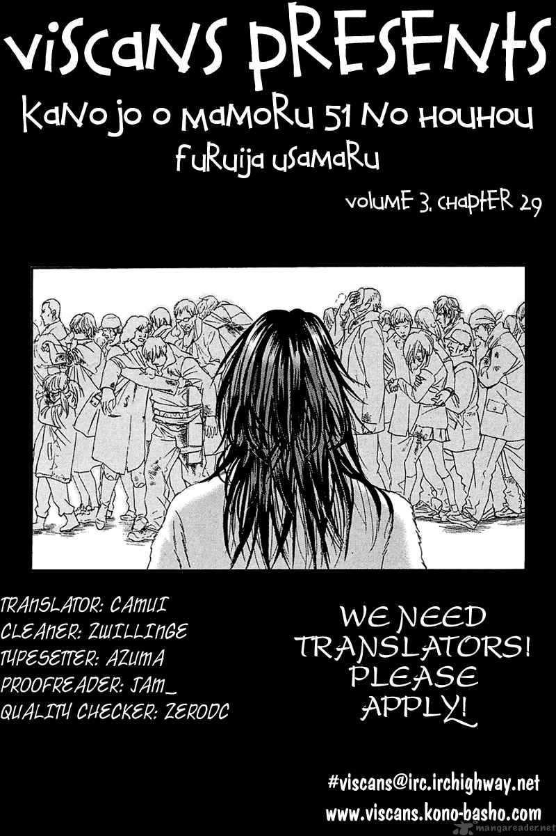 Kanojo Wo Mamoru 51 No Houhou 29 1