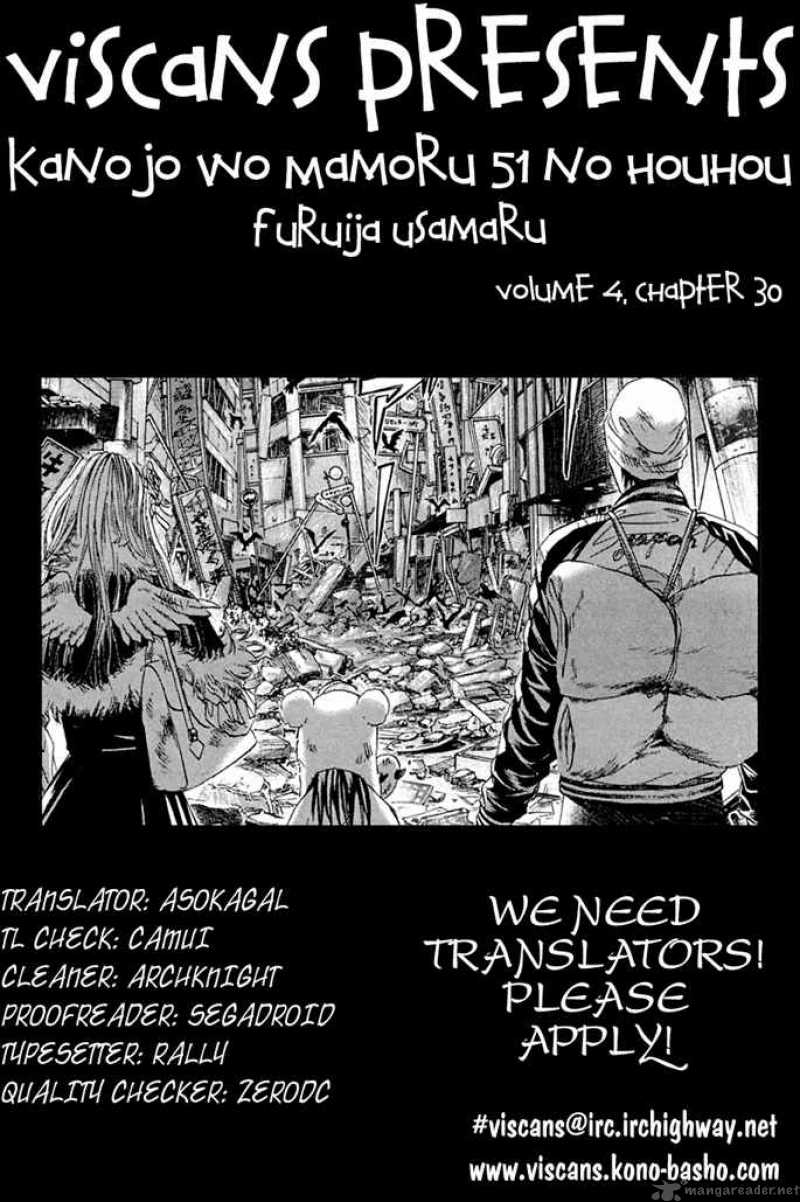 Kanojo Wo Mamoru 51 No Houhou 30 1