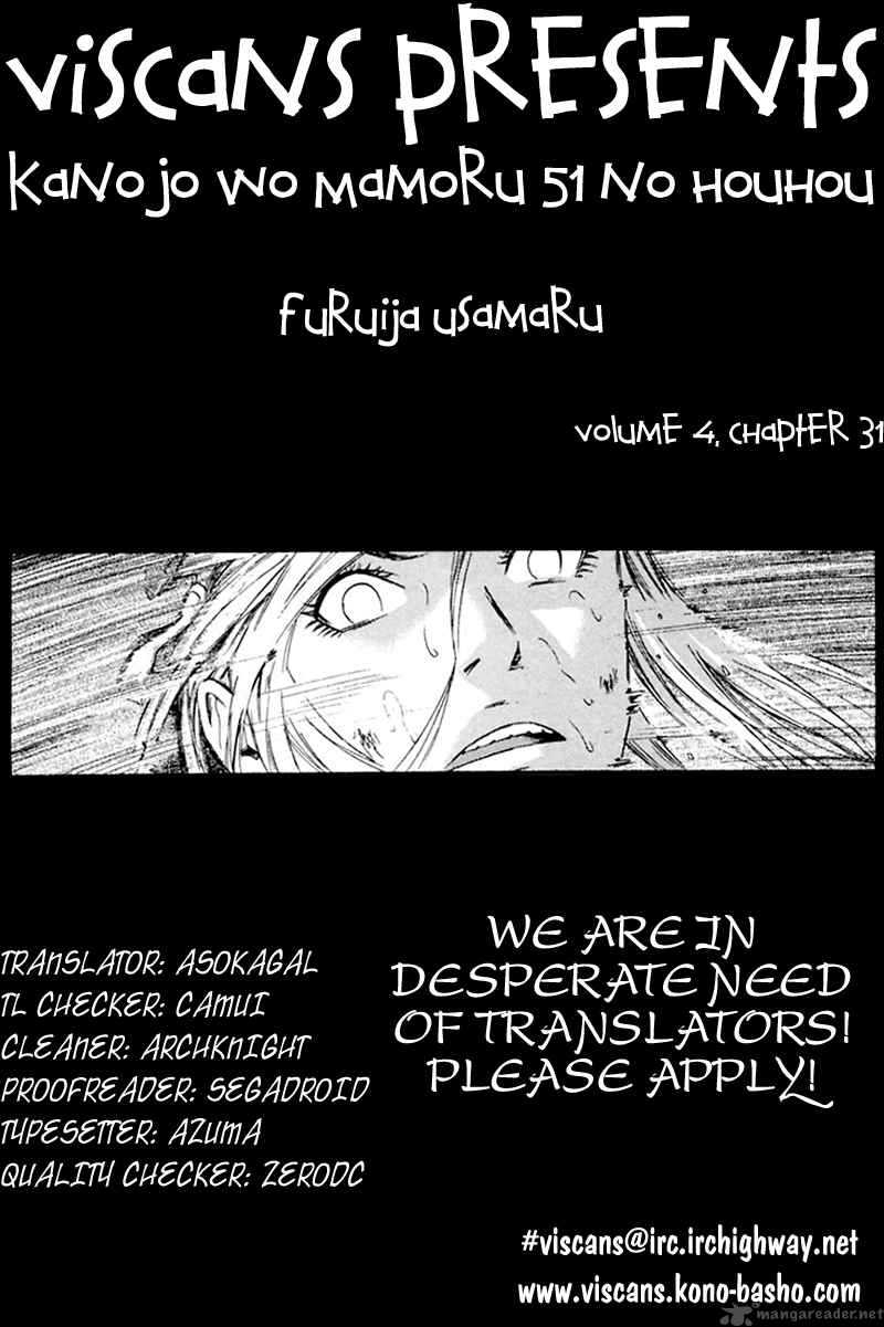 Kanojo Wo Mamoru 51 No Houhou 31 1