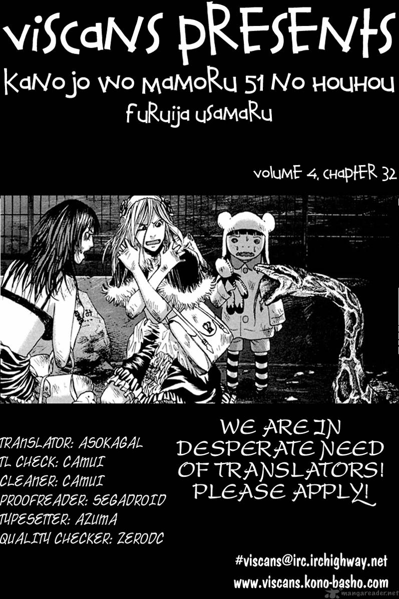 Kanojo Wo Mamoru 51 No Houhou 32 19