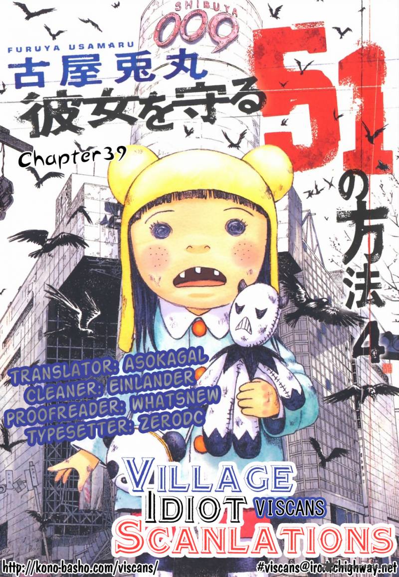 Kanojo Wo Mamoru 51 No Houhou 39 1