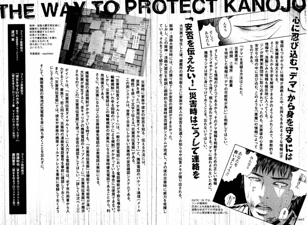 Kanojo Wo Mamoru 51 No Houhou 39 21
