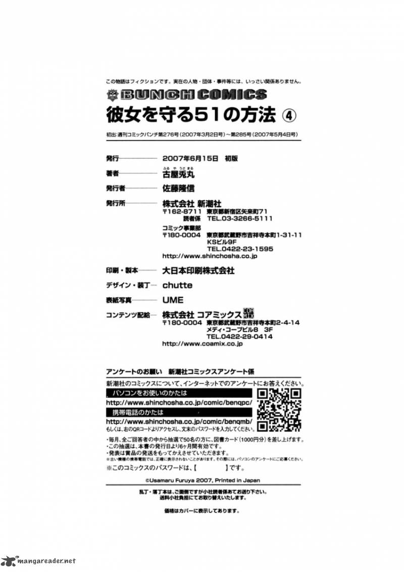 Kanojo Wo Mamoru 51 No Houhou 39 23