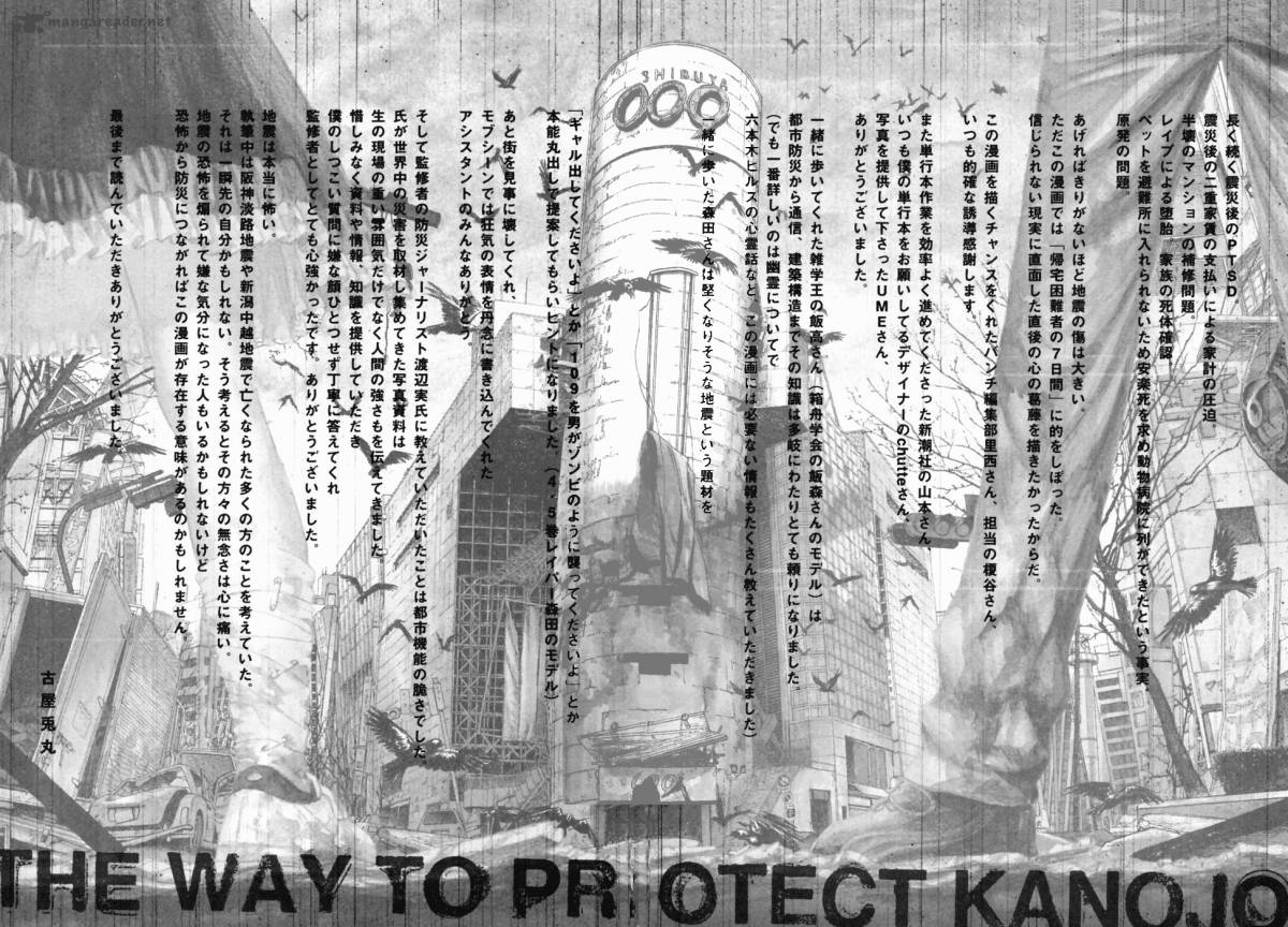 Kanojo Wo Mamoru 51 No Houhou 49 21