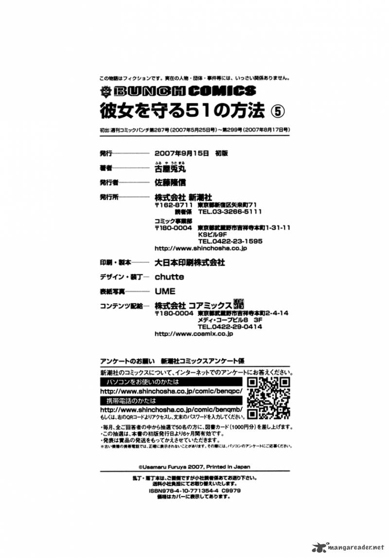 Kanojo Wo Mamoru 51 No Houhou 49 22