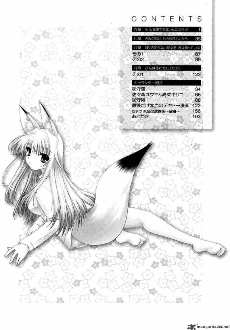 Kanokon 13 6