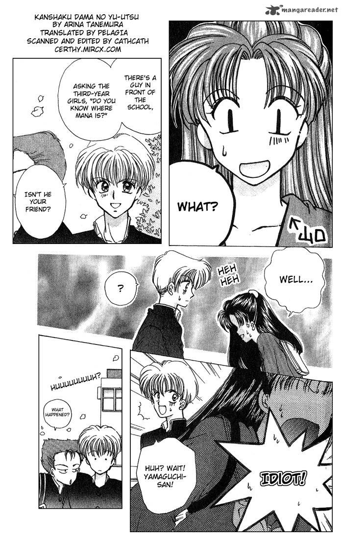 Kanshakudama No Yuutsu 5 17