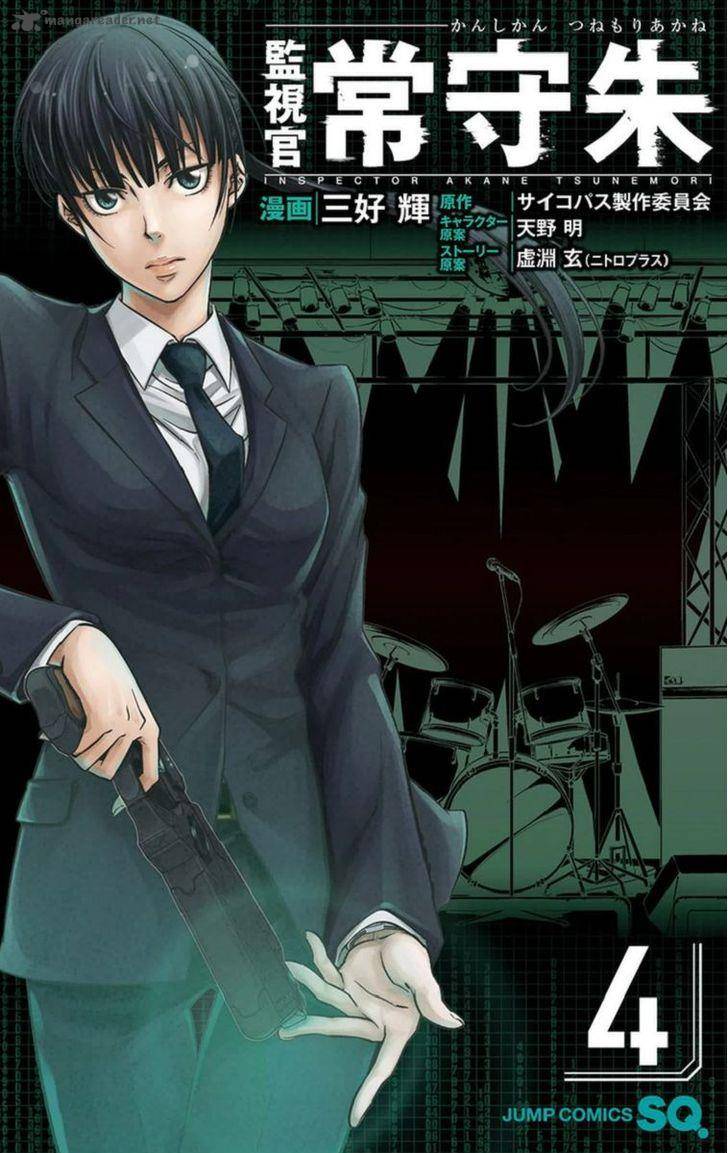 Kanshikan Tsunemori Akane 13 2