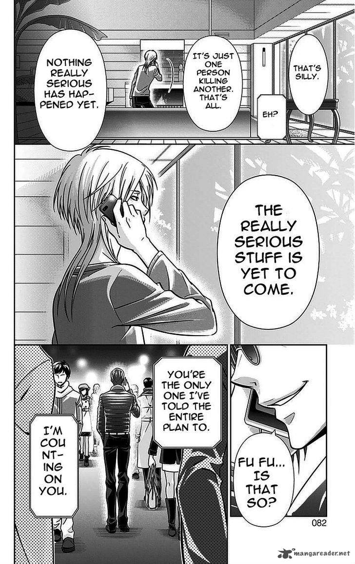 Kanshikan Tsunemori Akane 14 27