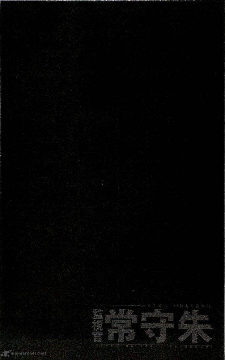 Kanshikan Tsunemori Akane 19 51