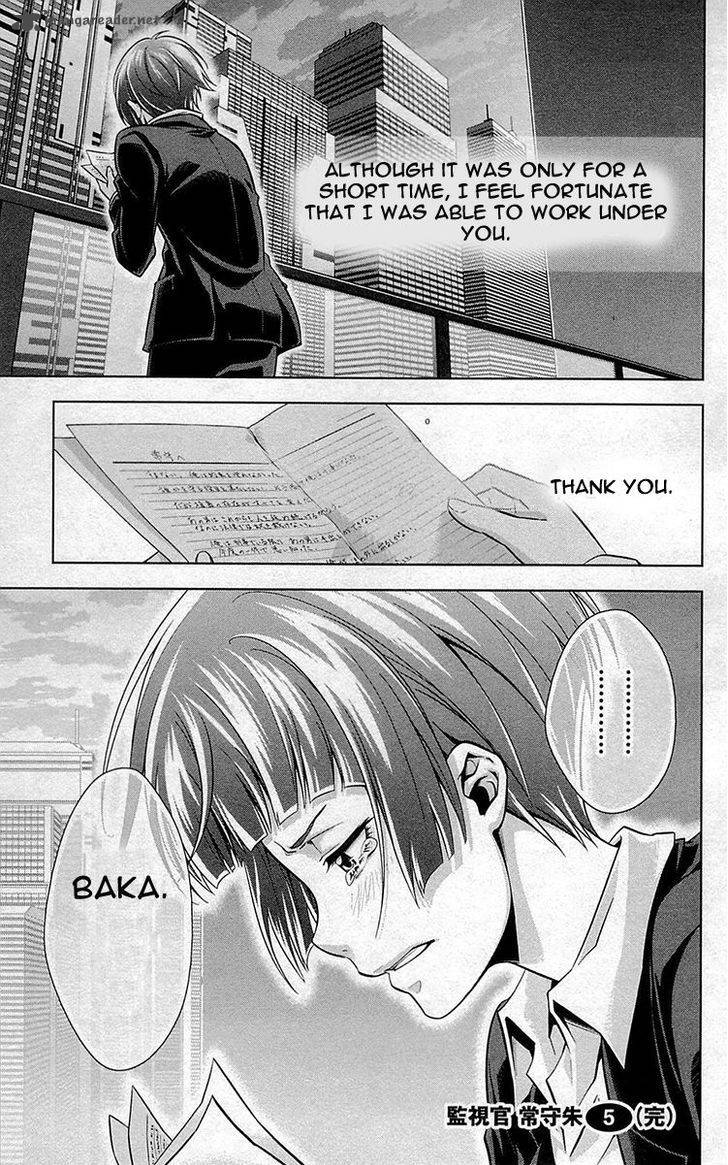Kanshikan Tsunemori Akane 20 46