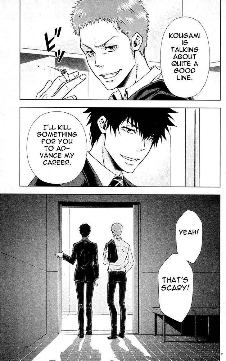 Kanshikan Tsunemori Akane 20 83
