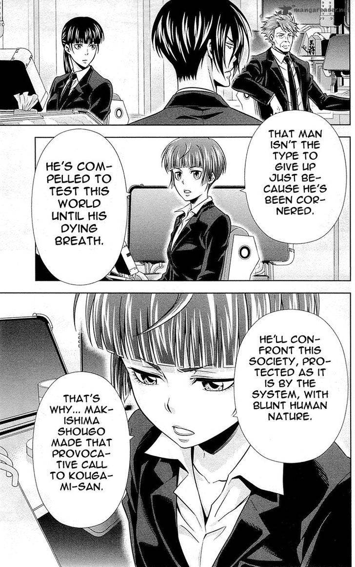 Kanshikan Tsunemori Akane 21 12