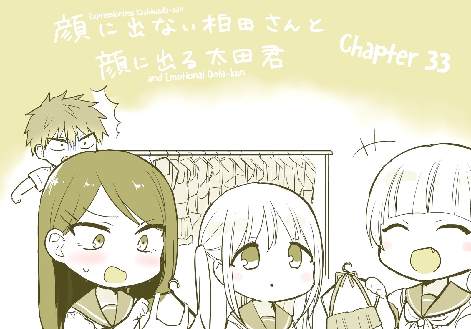 Kao Ni Denai Kashiwada San To Kao Ni Deru Ota Kun 33 1