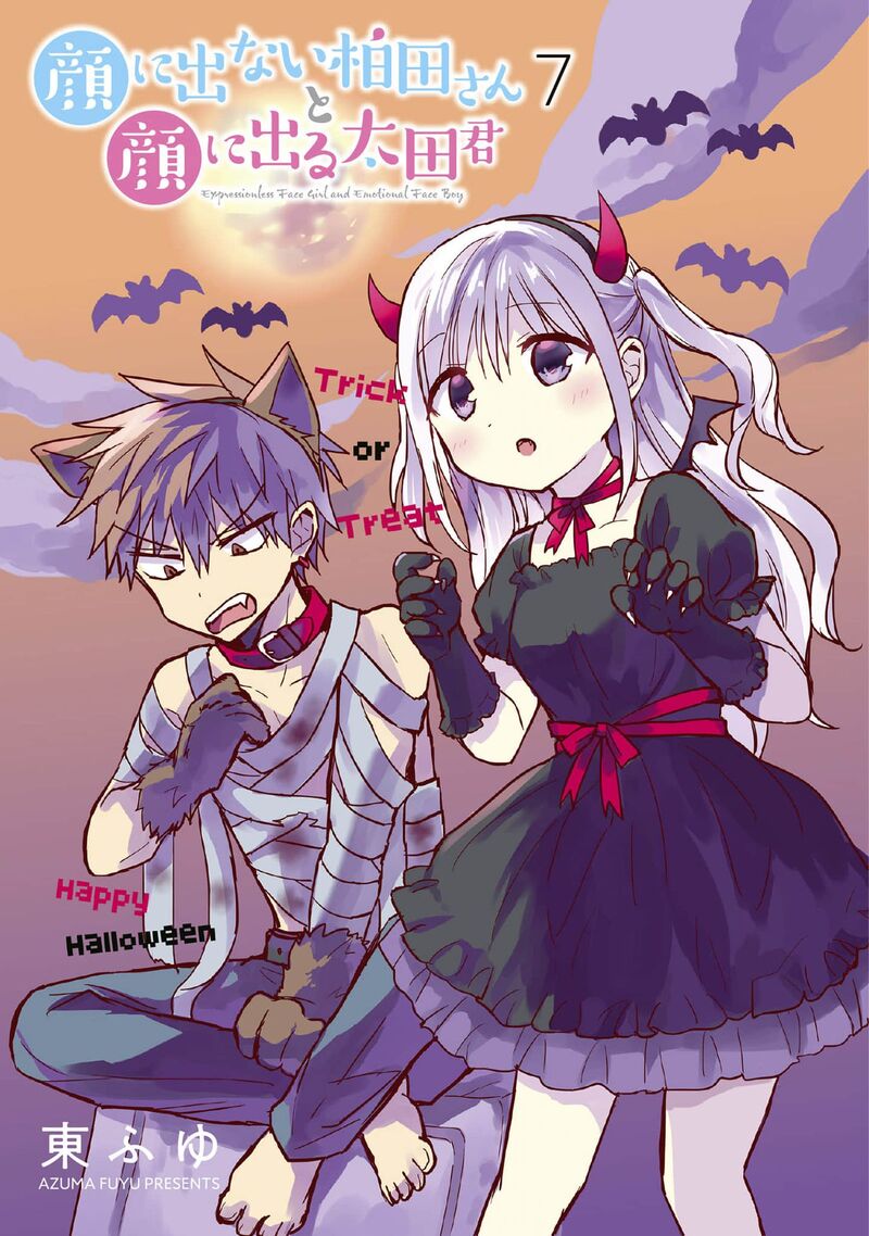 Kao Ni Denai Kashiwada San To Kao Ni Deru Ota Kun 76 3