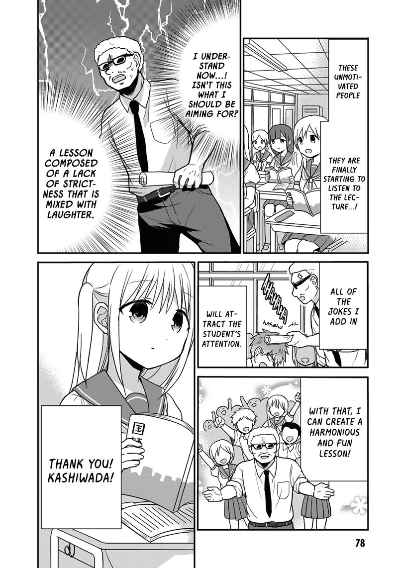 Kao Ni Denai Kashiwada San To Kao Ni Deru Ota Kun 8 4