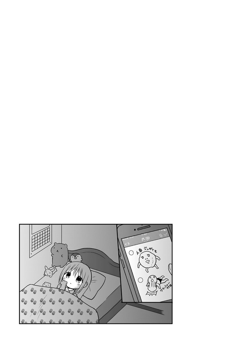 Kao Ni Denai Kashiwada San To Kao Ni Deru Ota Kun 8 9