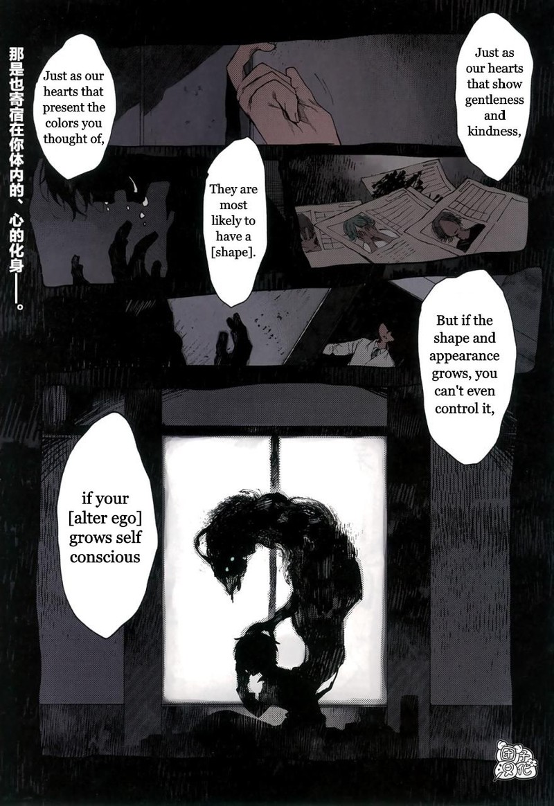 Kara No Kioku 1 1