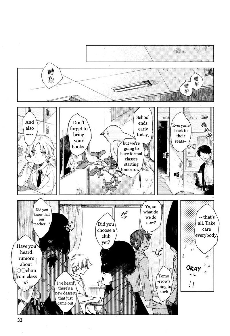 Kara No Kioku 1 10