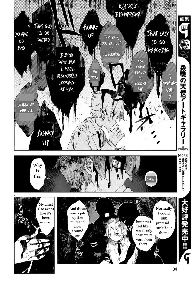 Kara No Kioku 1 11