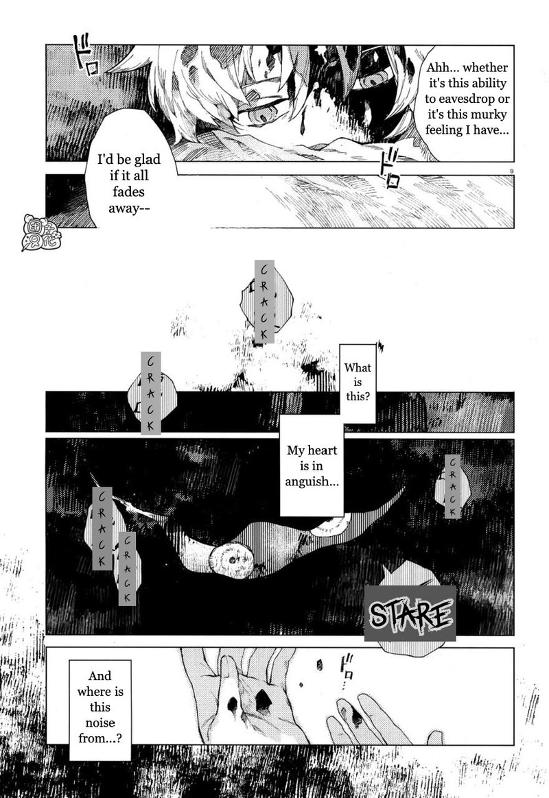 Kara No Kioku 1 12