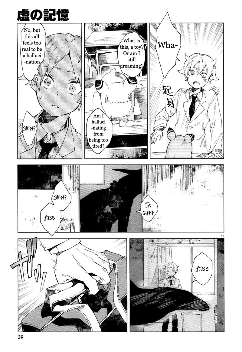 Kara No Kioku 1 16