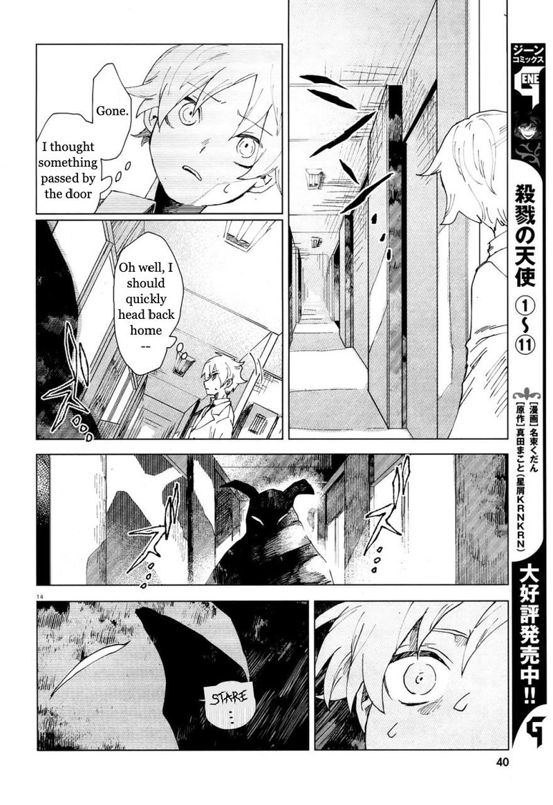 Kara No Kioku 1 17