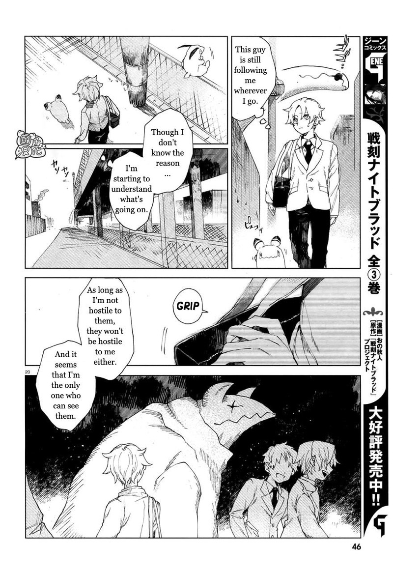Kara No Kioku 1 23