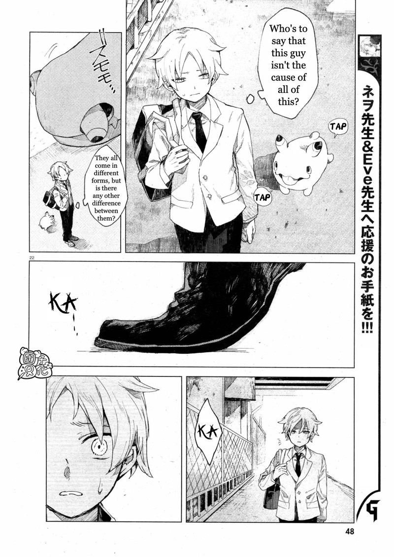 Kara No Kioku 1 25