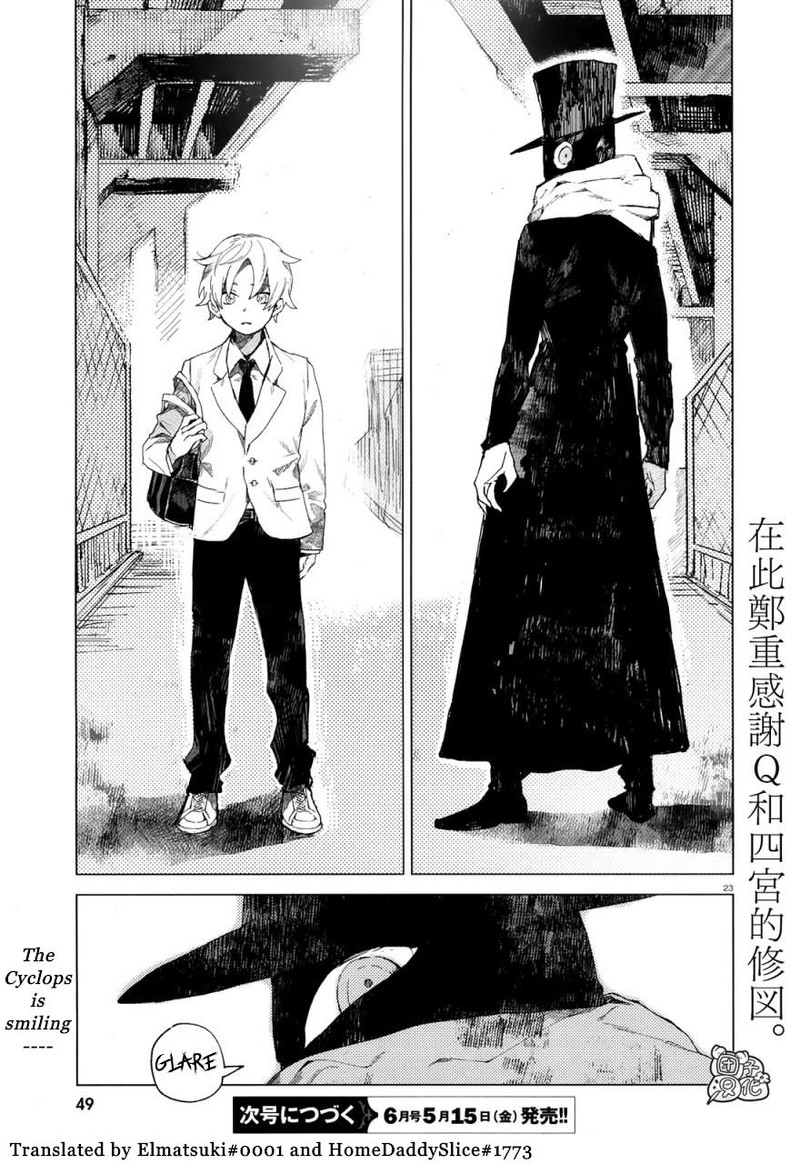 Kara No Kioku 1 26