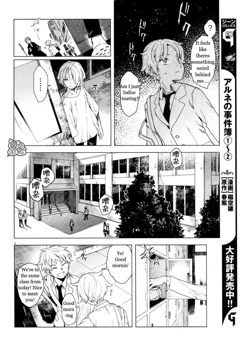 Kara No Kioku 1 7
