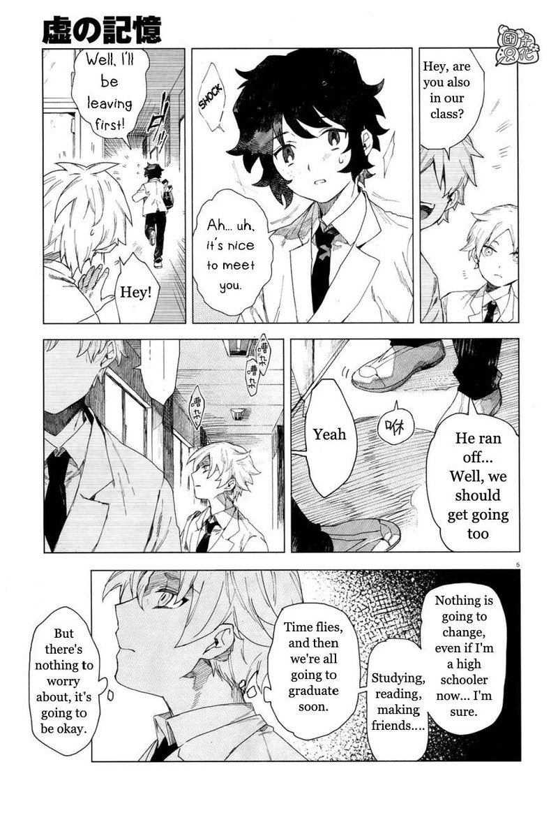Kara No Kioku 1 8