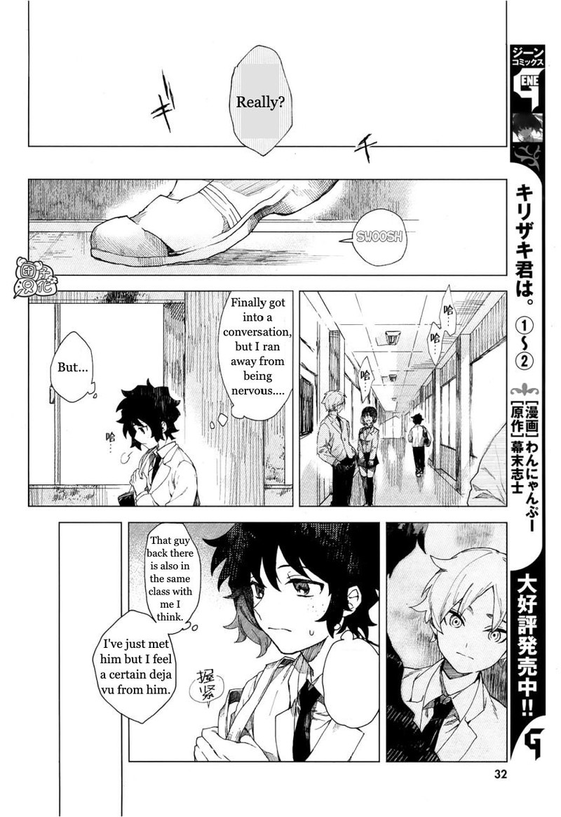 Kara No Kioku 1 9