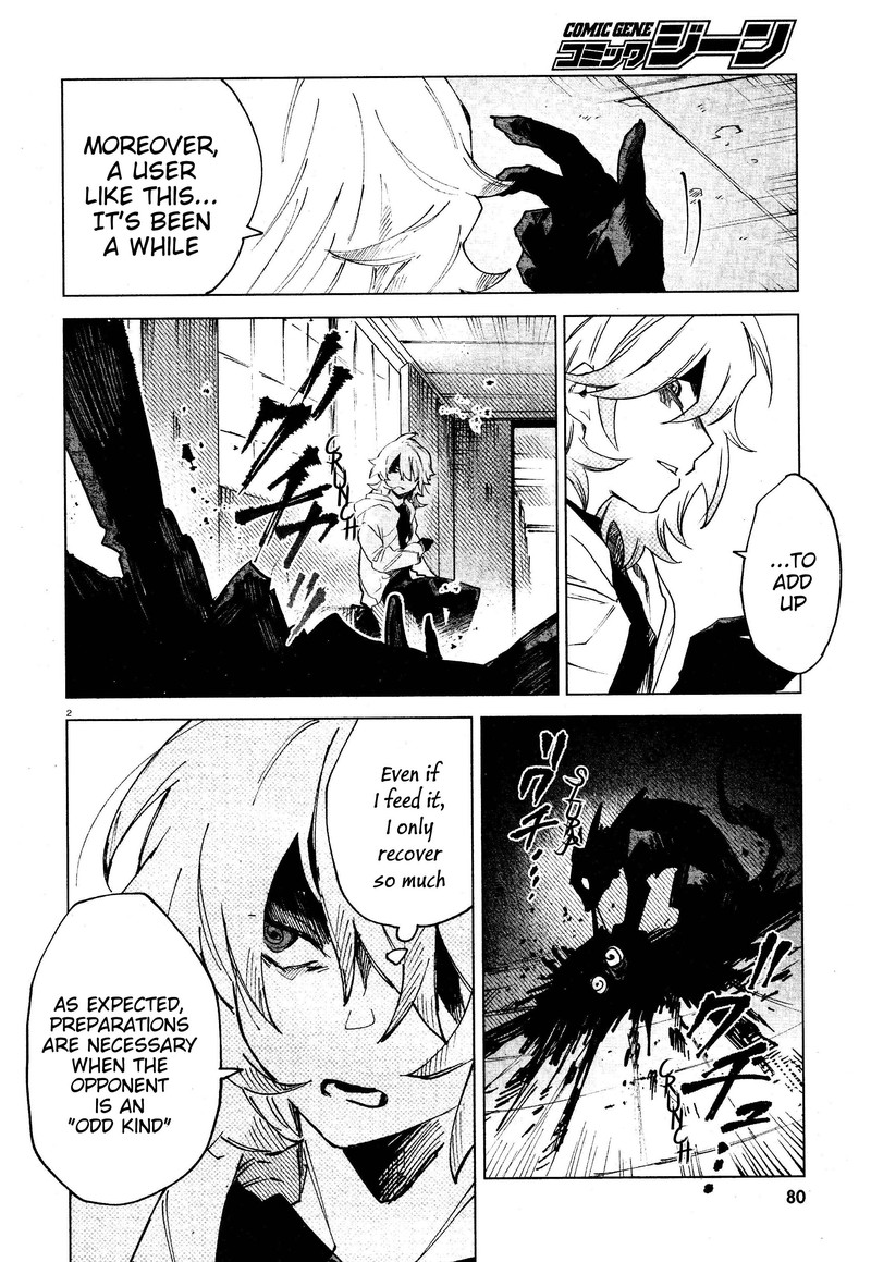 Kara No Kioku 10 2
